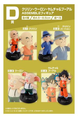 Krillin, Oolong, Yamcha & Puar ASSEMBLE Figures