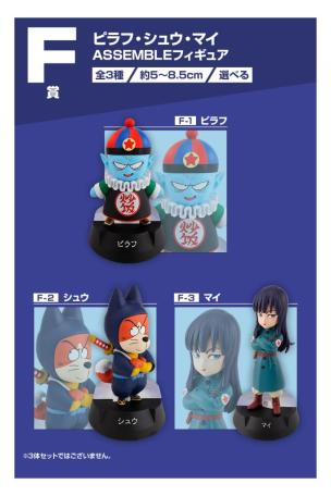 Pilaf, Shu, Mai ASSEMBLE Figures
