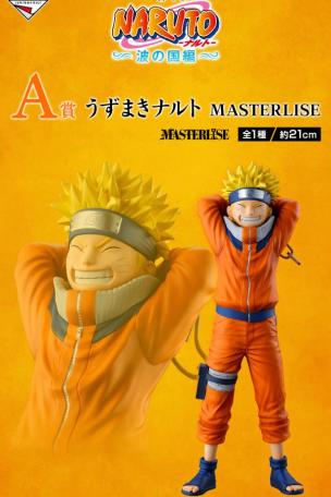  うずまきナルト MASTERLISE 