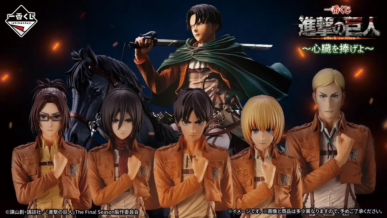 Ichiban Kuji Attack on Titan ~ Dedicate Your Hearts ~