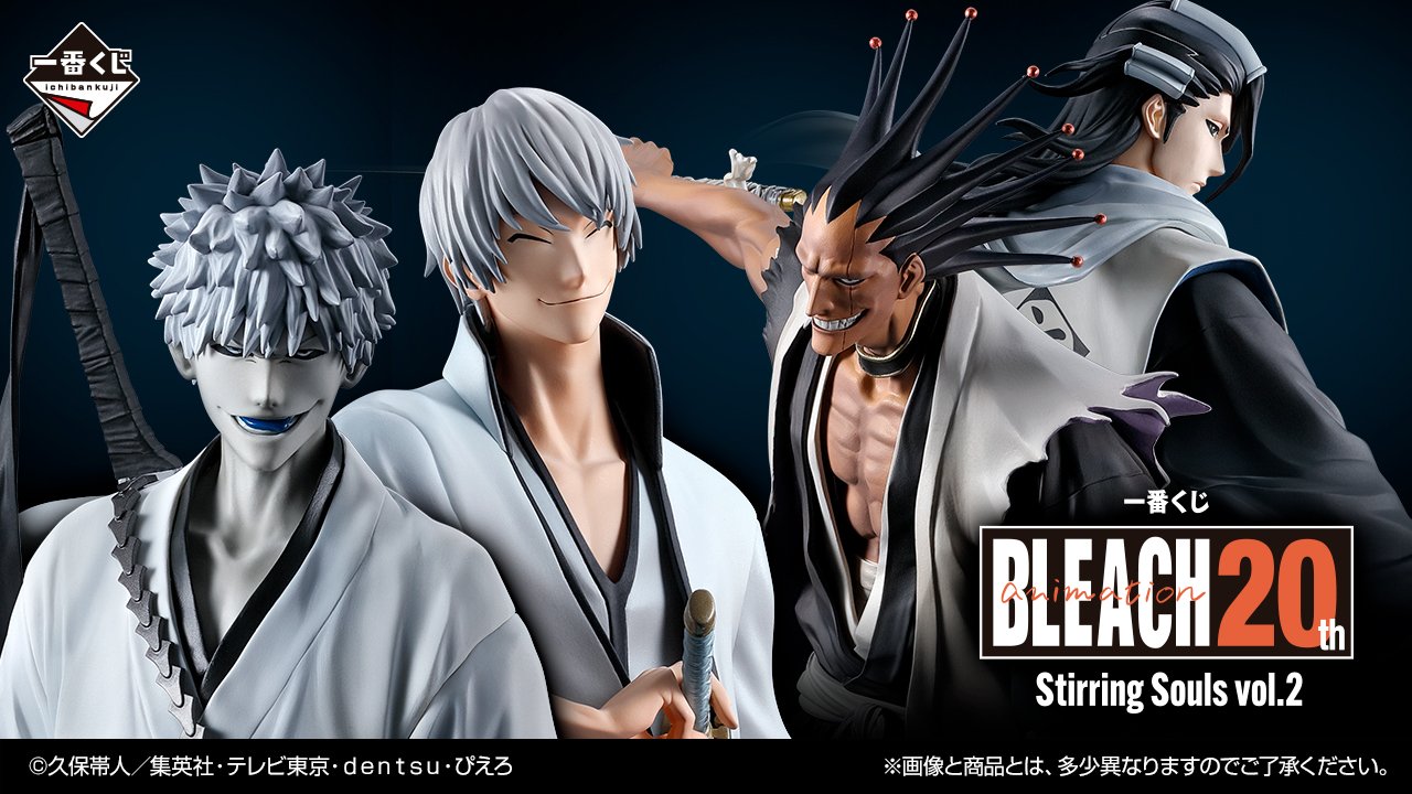 Ichiban Kuji BLEACH Stirring Souls vol.2