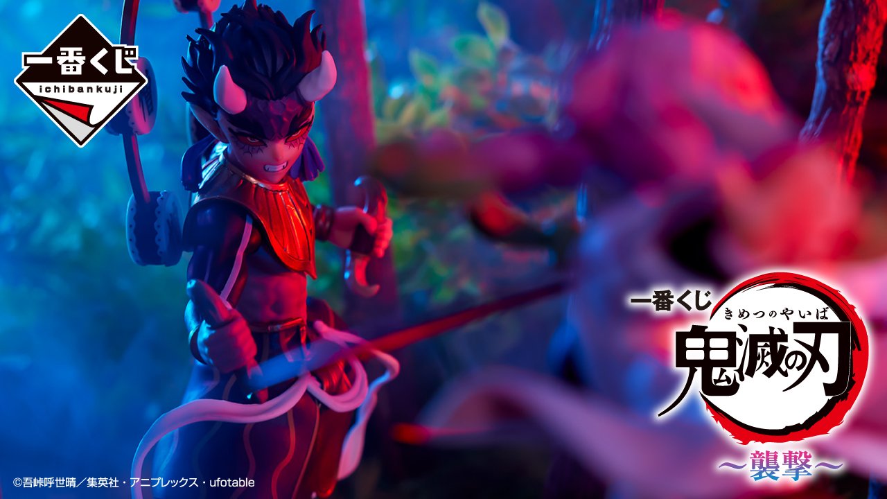 Ichiban Kuji Demon Slayer: Kimetsu no Yaiba ~Assaut~