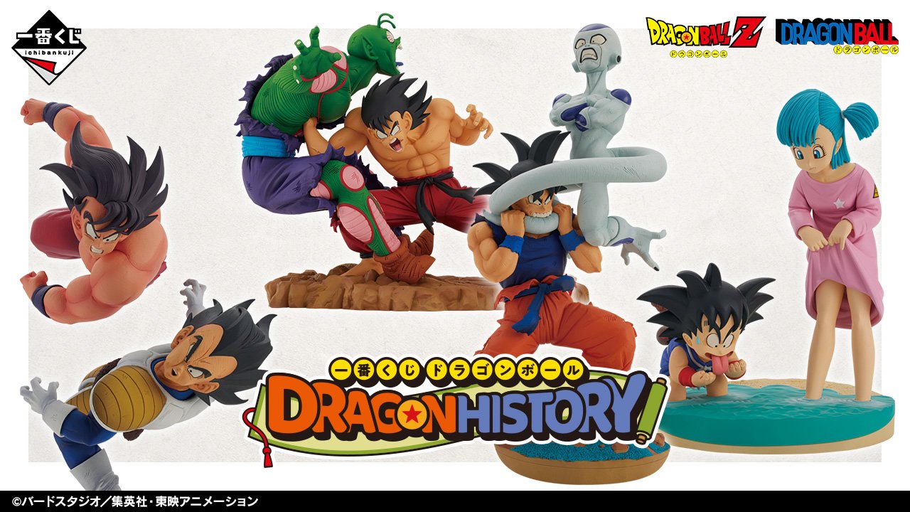 Ichiban Kuji Dragon Ball DRAGON HISTORY