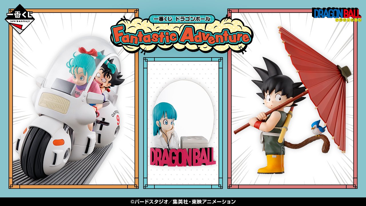 Ichiban Kuji Dragon Ball Fantastic Adventure