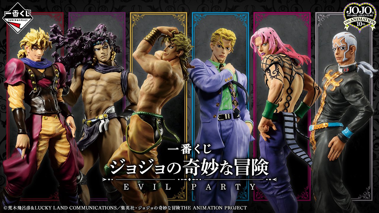 Ichiban Kuji JoJo's Bizarre Adventure EVIL PARTY
