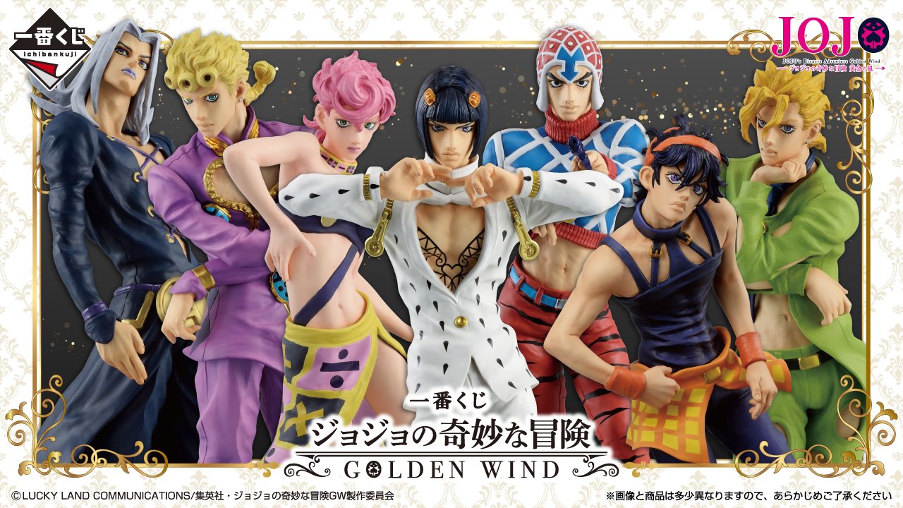 Ichiban Kuji JoJo's Bizarre Adventure Golden Wind 2