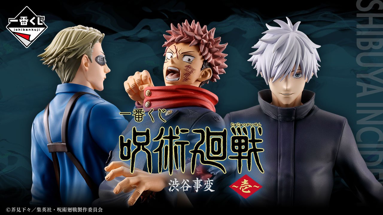 Ichiban Kuji Jujutsu Kaisen – Shibuya-Zwischenfall ~I~
