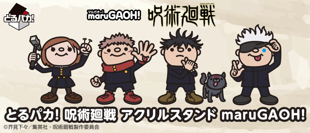 Toru Paka! Jujutsu Kaisen – Stands acryliques maruGAOH!