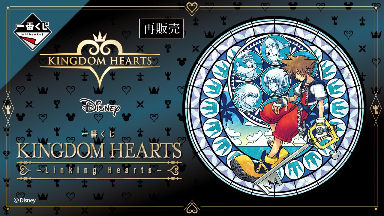 Ichiban Kuji KINGDOM HEARTS -Linking Hearts-