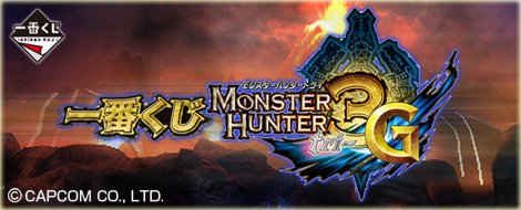Ichiban Kuji Monster Hunter 3 (Tri) G