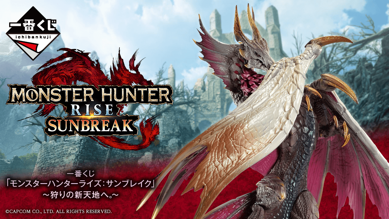 Ichiban Kuji « Monster Hunter Rise : Sunbreak » ~Vers un nouveau monde de chasse.~