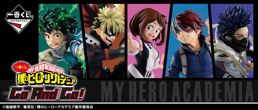 Ichiban Kuji My Hero Academia Go And Go！