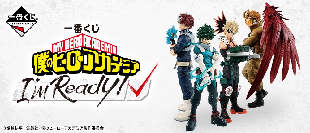 Ichiban Kuji My Hero Academia I’m Ready!