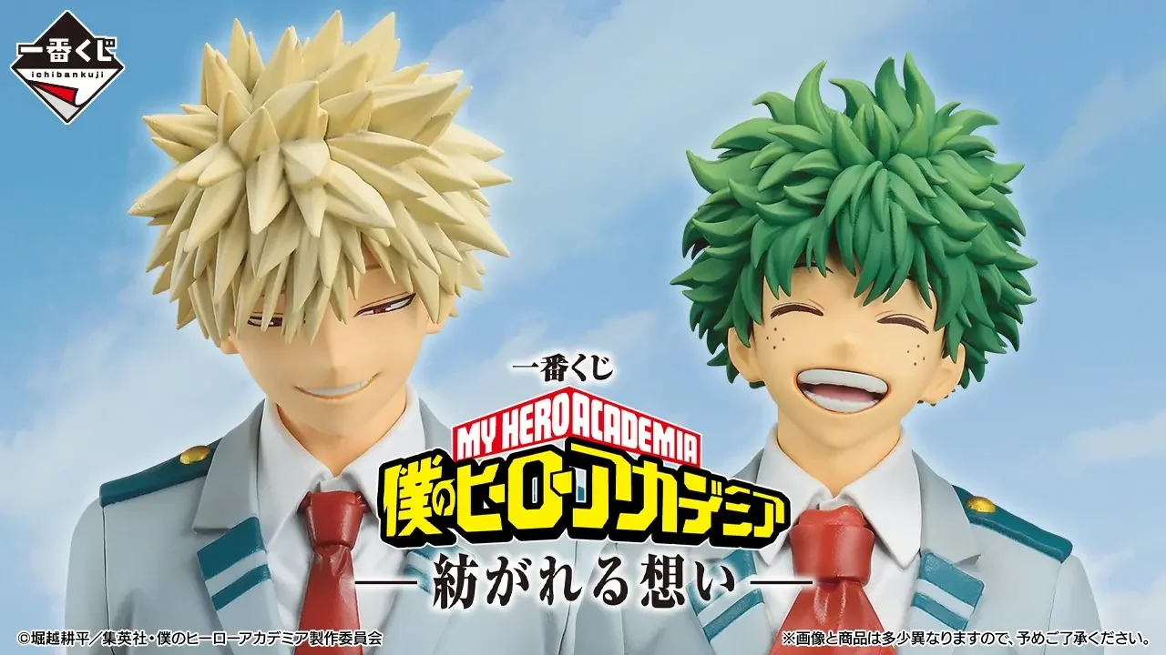 Ichiban Kuji My Hero Academia -Sentiments entrelacés-