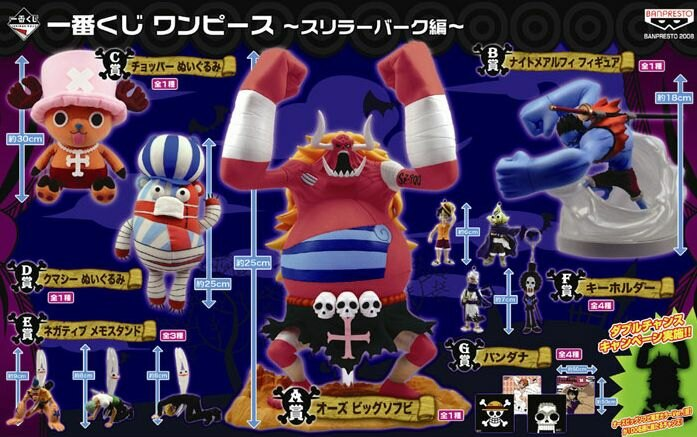 Ichiban Kuji One Piece ~Arc Thriller Bark~