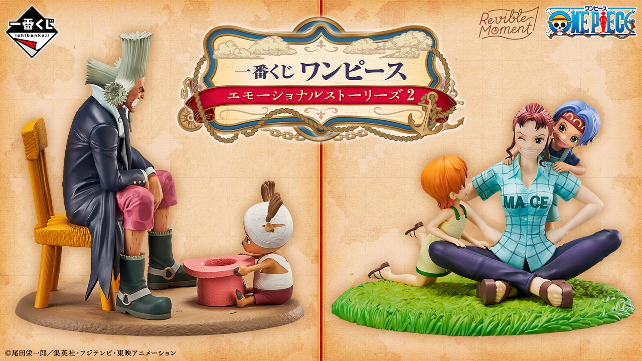 Ichiban Kuji One Piece Emotional Stories 2