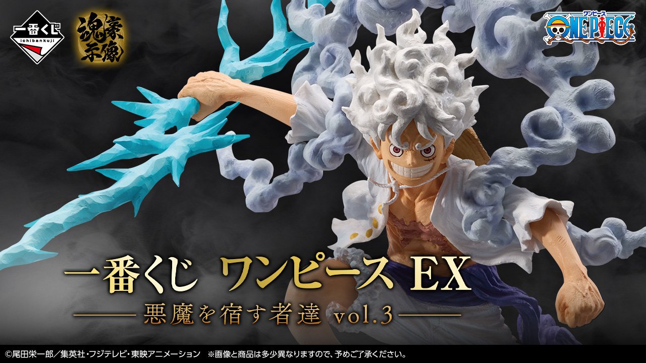 Ichiban Kuji One Piece EX : Ceux qui abritent un démon vol.3