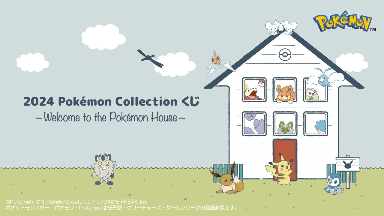 2024 Pokémon Collection Ichiban Kuji ～Welcome to the Pokémon House～
