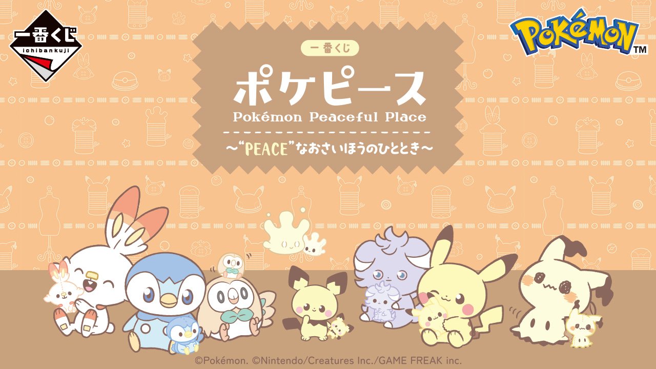 Ichiban Kuji Poké Piece ～Un moment paisible de couture～