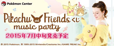 Pikachu and Friends Kuji music party