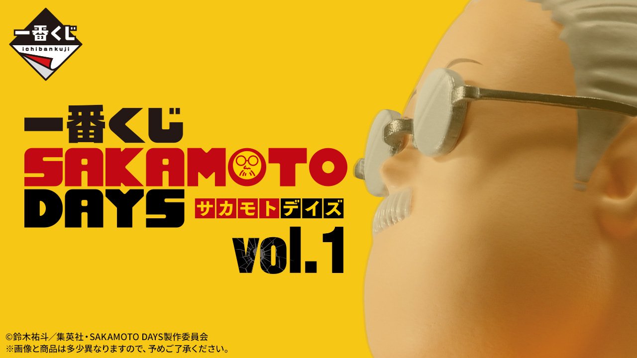 Ichiban Kuji SAKAMOTO DAYS vol.1