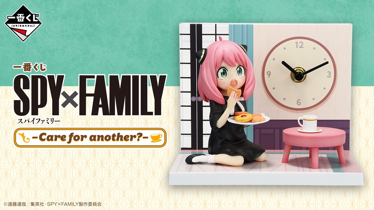 Ichiban Kuji SPY×FAMILY -Care for another?-
