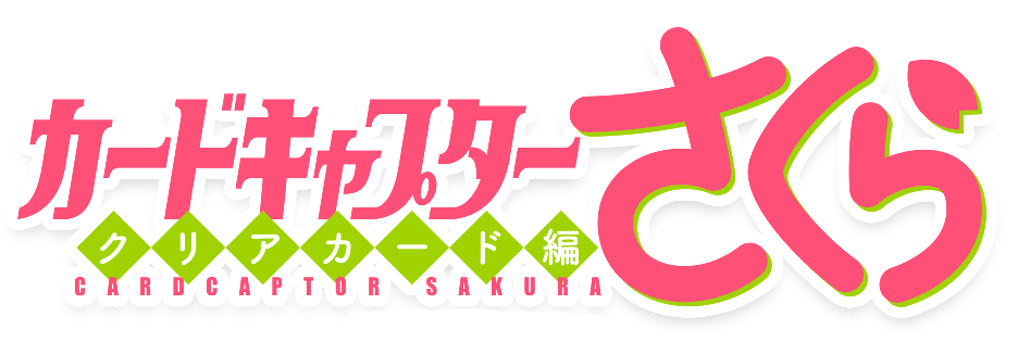 Cardcaptor Sakura
