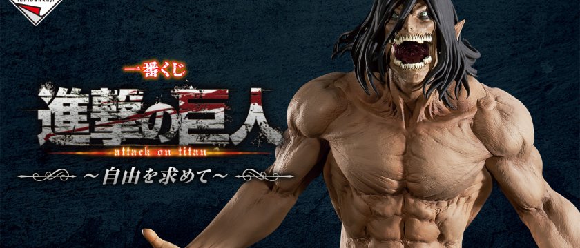 Ichiban Kuji L'Attaque des Titans ~À la recherche de la liberté~