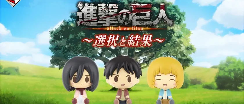 Ichiban Kuji L’Attacco dei Giganti ~ Scelte e conseguenze ~