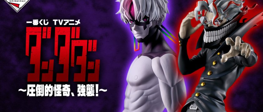 Ichiban Kuji Anime TV « DanDaDan » ～Phénomènes paranormaux écrasants, assaut !～