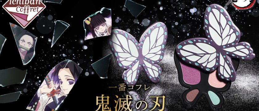 Ichiban Coffret Demon Slayer: Kimetsu no Yaiba ~II~