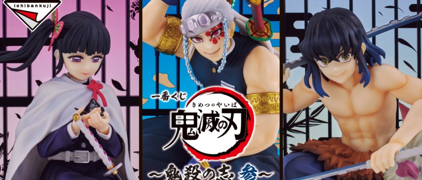 Ichiban Kuji Demon Slayer: Kimetsu no Yaiba ~La volonté des pourfendeurs de démons III~