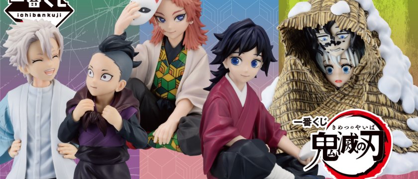Ichiban Kuji Demon Slayer: Kimetsu no Yaiba ~Lien immortel II~