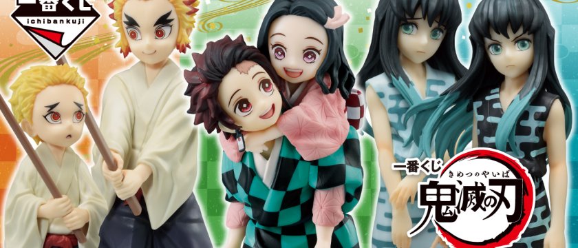 Ichiban Kuji Demon Slayer: Kimetsu no Yaiba ~Lien immortel~
