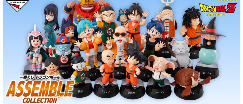 Ichiban Kuji Dragon Ball ASSEMBLE COLLECTION ~Arc Son Goku (enfant)~