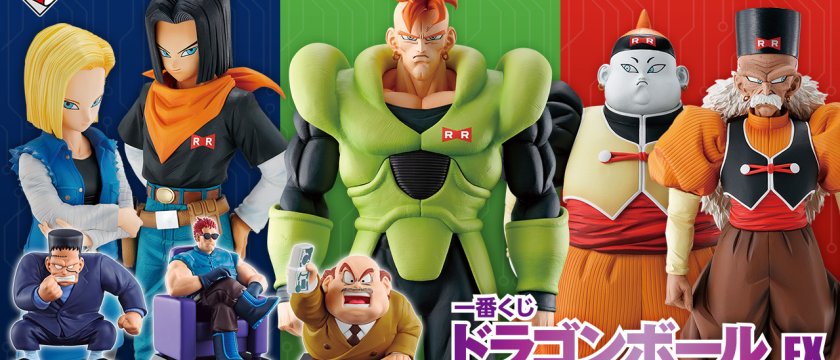 Ichiban Kuji Dragon Ball EX La Terreur des Androïdes