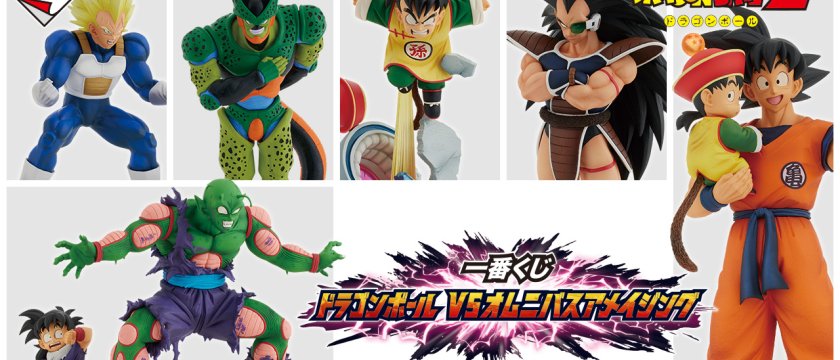 Ichiban Kuji Dragon Ball VS Omnibus Amazing