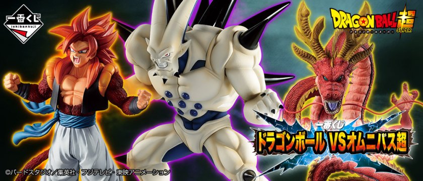 Ichiban Kuji Dragon Ball VS Omnibus Super