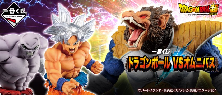 Ichiban Kuji Dragon Ball – VS Omnibus
