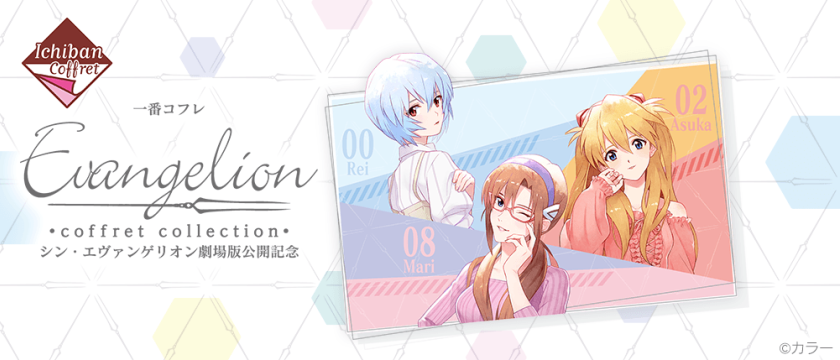 Ichiban Coffret EVANGELION coffret collection ~Commémoration de la sortie de Evangelion: 3.0+1.0 Thrice Upon a Time~