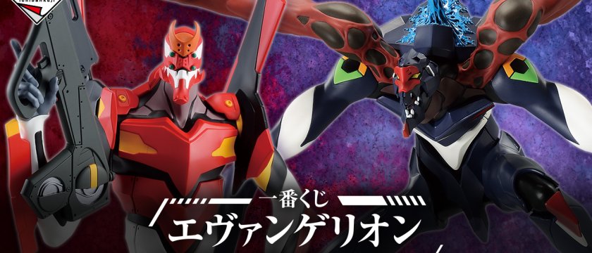 Ichiban Kuji Evangelion ~Ange, invasion !~