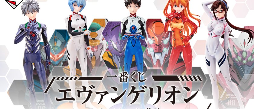 Ichiban Kuji Evangelion ~Rassemblement des pilotes EVA !~