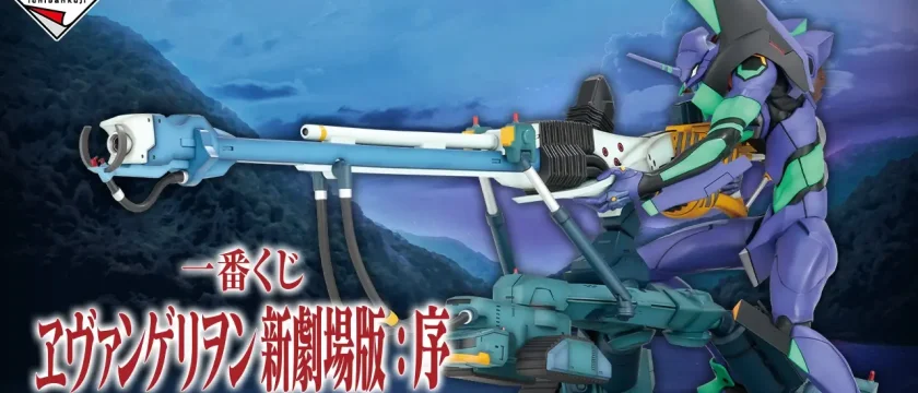 Ichiban Kuji Evangelion : 1.0 You Are (Not) Alone