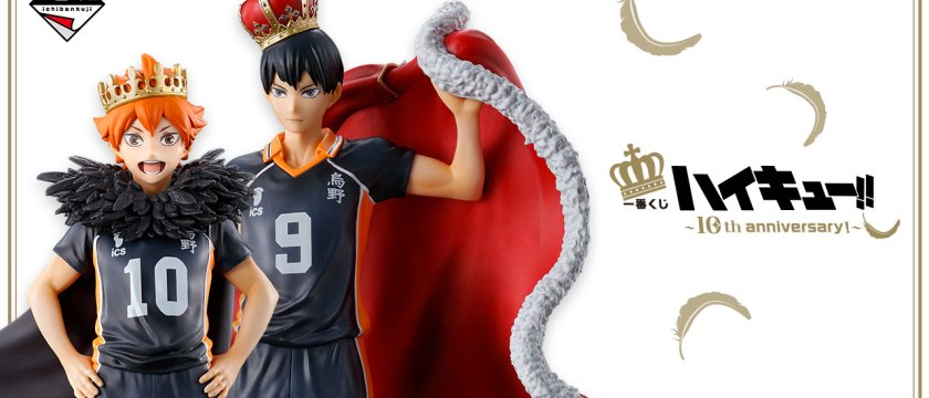 Ichiban Kuji Haikyu!! ～10e anniversaire！～