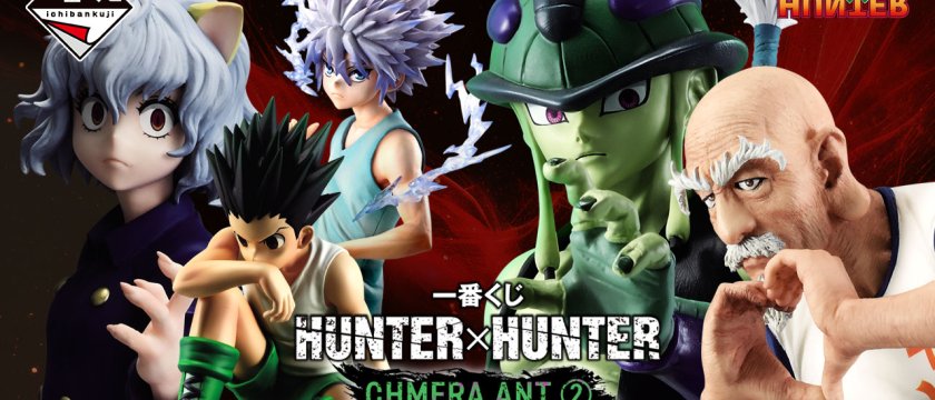 Ichiban Kuji HUNTER×HUNTER CHIMERA ANT ②