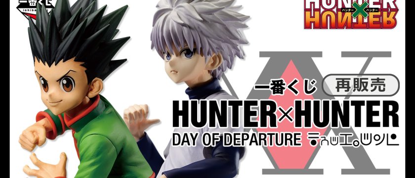 Ichiban Kuji HUNTER×HUNTER JOUR DU DÉPART