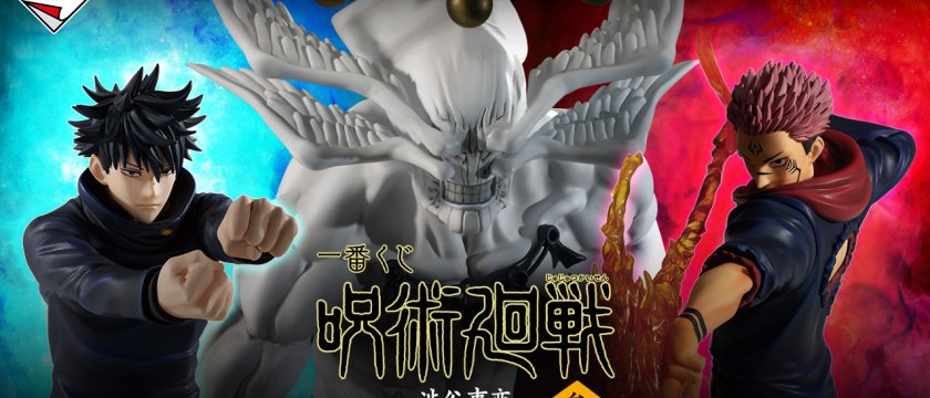 Ichiban Kuji Jujutsu Kaisen – Incident de Shibuya ~III~