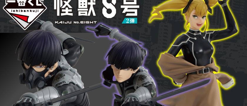 Ichiban Kuji Kaiju No. 8 2ème Série