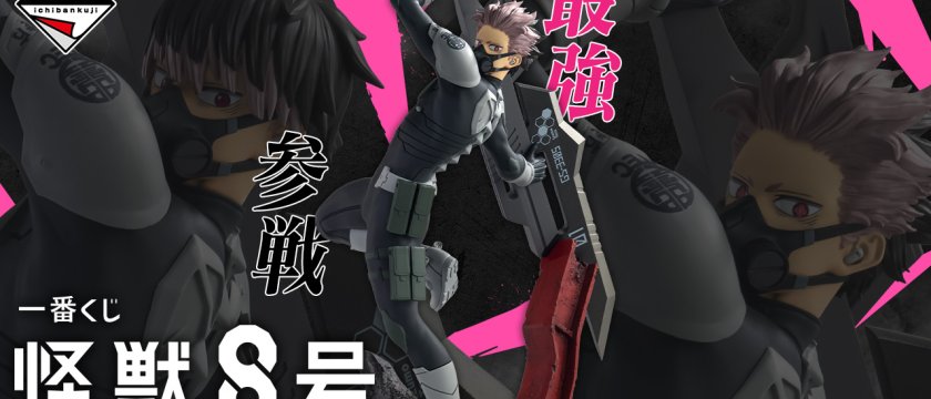 Ichiban Kuji Kaiju No. 8 3ème Série