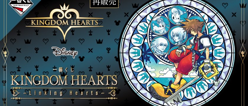 Ichiban Kuji KINGDOM HEARTS -Linking Hearts-